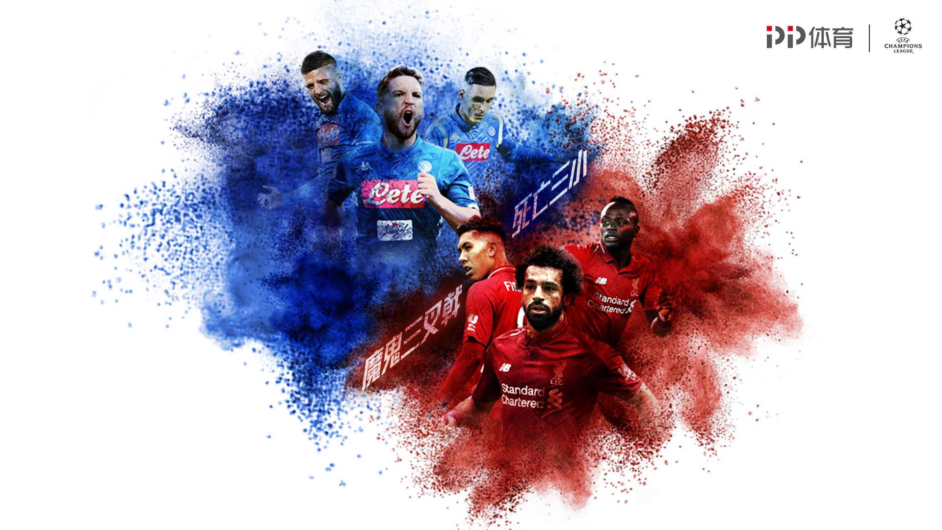 真正决定胜 真正决定胜