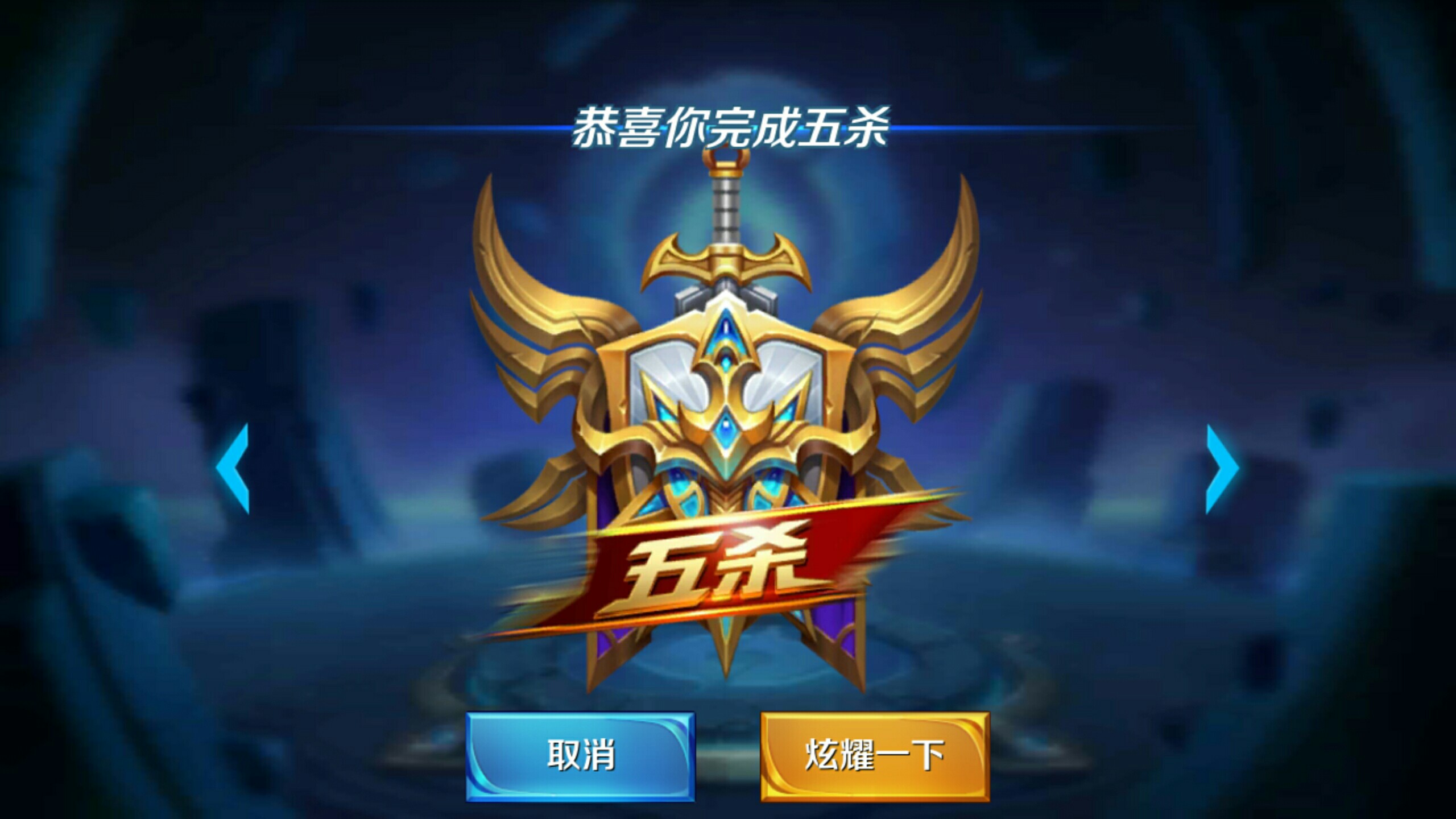 避免被对手